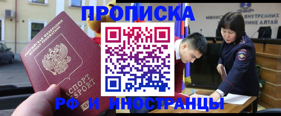 прописка для школы в Когалыме