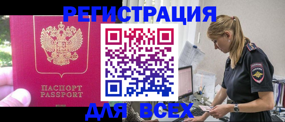 прописка иностранных граждан в Когалыме