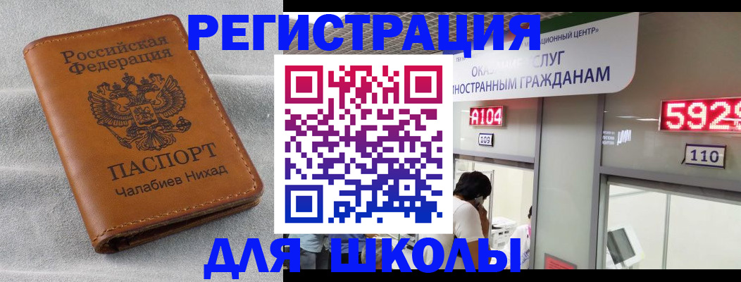 регистрация в Когалыме